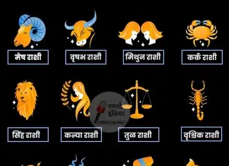 today rashi bhavishya in marathi जाणून घ्या आजचे राशी भविष्य दि. 19-11-24 today rashi bhavishya in marathi