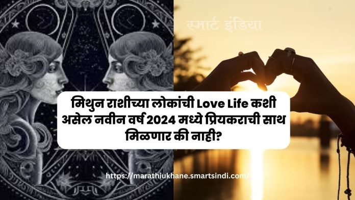 Gemini Prediction 2024