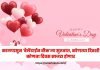 Valentine :कालपासून ‘वैलेंटाईन वीक’ला सुरूवात, कोणत्या दिवशी कोणता दिवस साजरा होणार Valentine