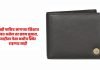 mens wallet : तुम्ही पाकिट मागच्या खिशात ठेवत असेल तर सवय सुधारा, नाहीतर पैसा कधीच स्थिर राहणार नाही mens wallet