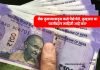 Bank charges : बँक तुमच्याकडून कसे पैसे घेते, तुम्हाला या चार्जबद्दल माहिती आहे का? Bank charges